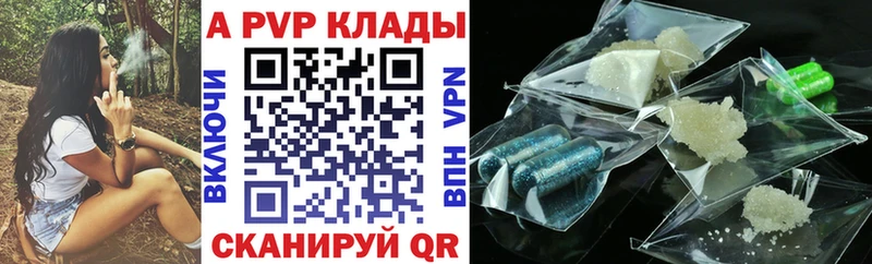 A-PVP кристаллы  Бугульма 
